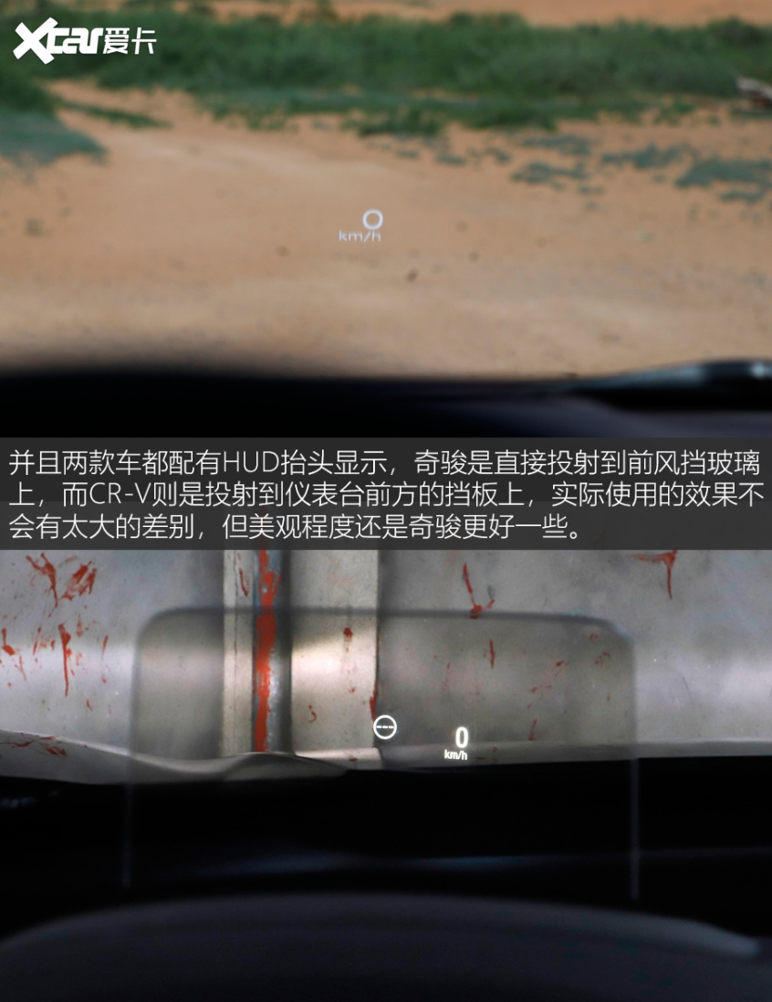 日系SUV标杆之争 日产奇骏对比本田CR-V