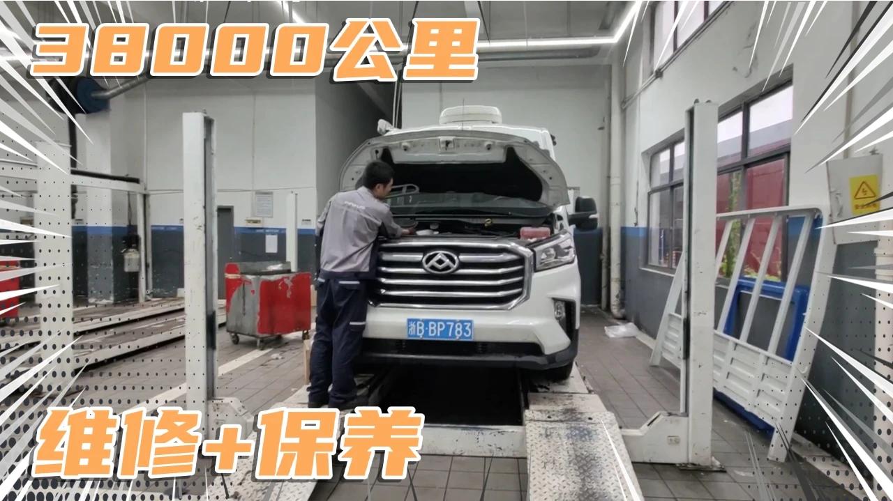 小兜去年买的房车，不知不觉开了38000公里，维修保养下准备出发