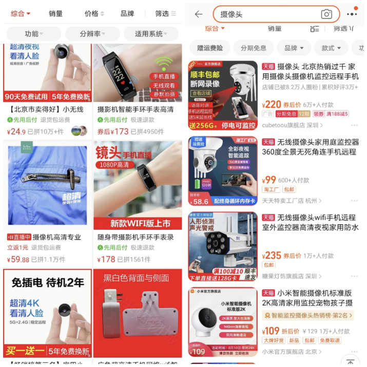 全球网络摄像头app 9d86-9cad593199b08fde67891887dd64f36d.png
