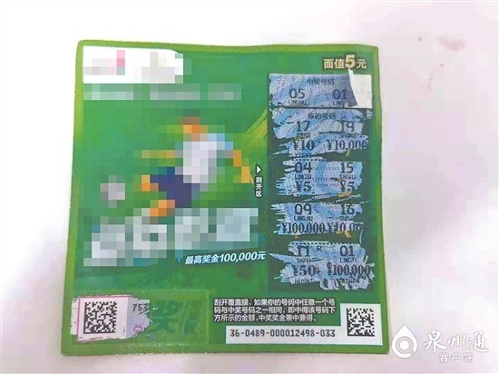 晋江:男子伪造中奖彩票,专骗彩票店老人休闲区蓝鸢梦想 - Www.slyday.coM 晋江:男子伪造中奖彩票,专骗彩票店老人休闲区蓝鸢梦想 - Www.slyday.coM