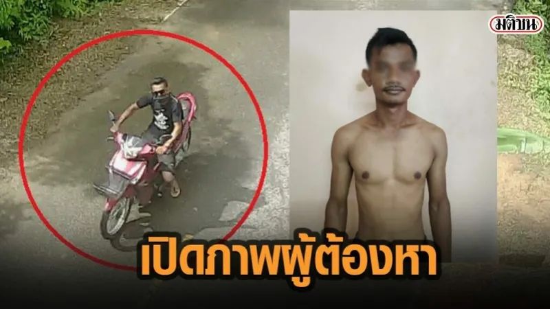 瑞士一女外交官在泰国被奸杀 一男子被捕