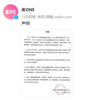 李佳琦公司被罚30万 旗下主播带货美容仪涉虚假宣传休闲区蓝鸢梦想 - Www.slyday.coM 李佳琦公司被罚30万 旗下主播带货美容仪涉虚假宣传休闲区蓝鸢梦想 - Www.slyday.coM