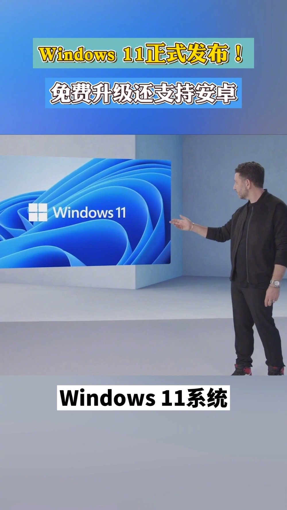 Windows11预览版不支持安卓应用