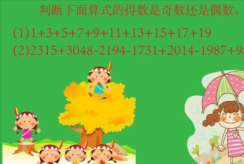 偶数和偶数的商是什么数?