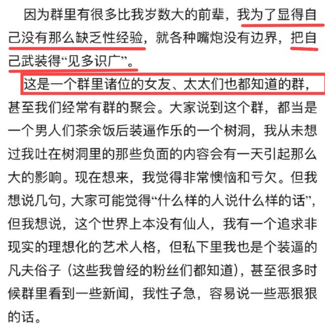 详细分析霍尊的退圈声明,以及陈露和闺蜜王萌的不正常