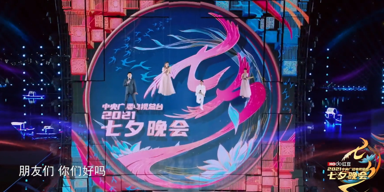 王冰冰美如画,周深歌声现盛唐,穿越千年的央视七夕晚会太好看了-幽兰花香 王冰冰美如画,周深歌声现盛唐,穿越千年的央视七夕晚会太好看了-幽兰花香