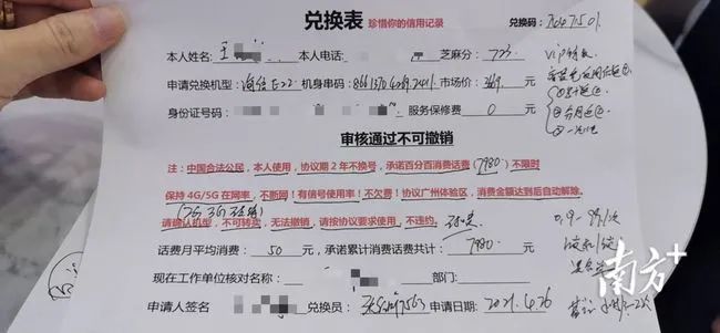 警惕!广西女子照着手机念了一段话后,竟背上3万多元网贷,咋回事?休闲区蓝鸢梦想 - Www.slyday.coM 警惕!广西女子照着手机念了一段话后,竟背上3万多元网贷,咋回事?休闲区蓝鸢梦想 - Www.slyday.coM