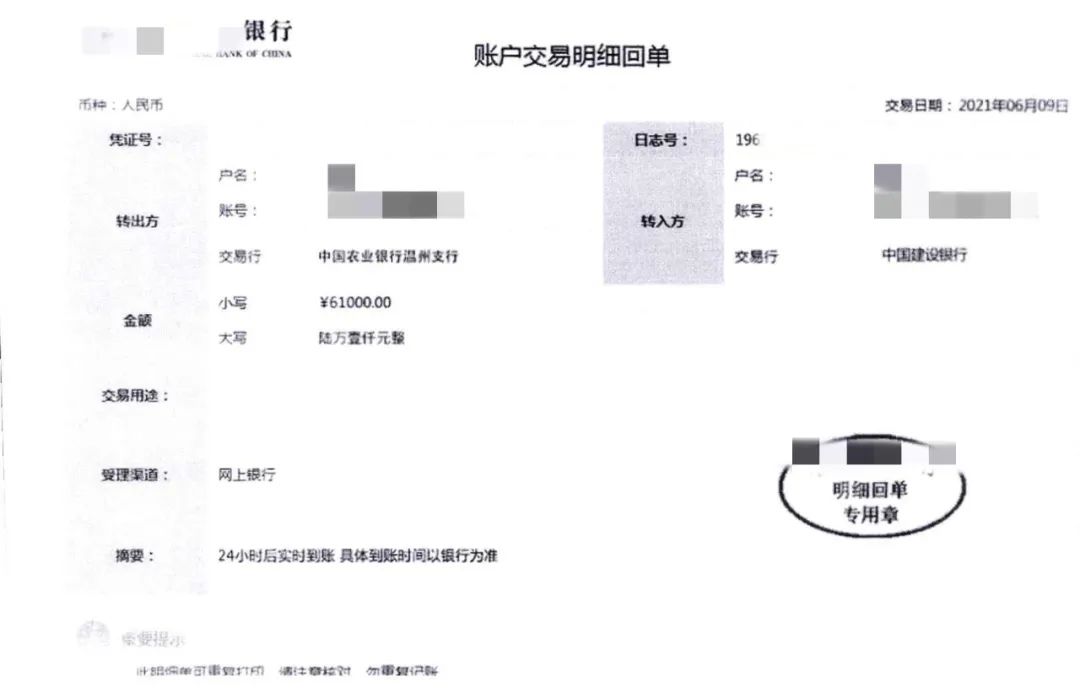 汕头制作手机银行转账凭证 新浪网