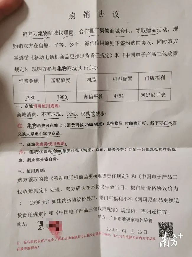 警惕!广西女子照着手机念了一段话后,竟背上3万多元网贷,咋回事?休闲区蓝鸢梦想 - Www.slyday.coM 警惕!广西女子照着手机念了一段话后,竟背上3万多元网贷,咋回事?休闲区蓝鸢梦想 - Www.slyday.coM