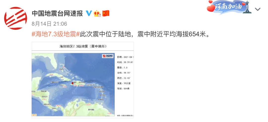 突发!7.3级地震!已致304人死亡休闲区蓝鸢梦想 - Www.slyday.coM 突发!7.3级地震!已致304人死亡休闲区蓝鸢梦想 - Www.slyday.coM