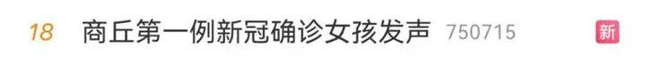 河南商丘本轮疫情首例确诊女孩发声道歉:网络上充斥着不实消息,我也是一个受害者,只是不小心感染了新冠休闲区蓝鸢梦想 - Www.slyday.coM 河南商丘本轮疫情首例确诊女孩发声道歉:网络上充斥着不实消息,我也是一个受害者,只是不小心感染了新冠休闲区蓝鸢梦想 - Www.slyday.coM