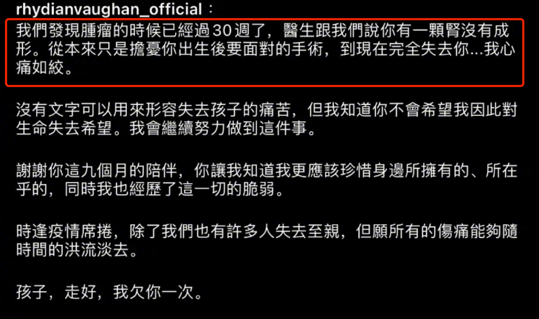 明星生娃的苦难史：怀孕9个月流产、胎儿畸形、胚胎发育不全