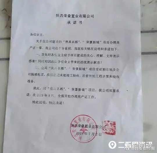 交房后三年才去办房产证可以吗要多少钱（当初交房后承诺两三年能拿到房产证，但现在住进来都快10年了，还是没有拿到房产证）