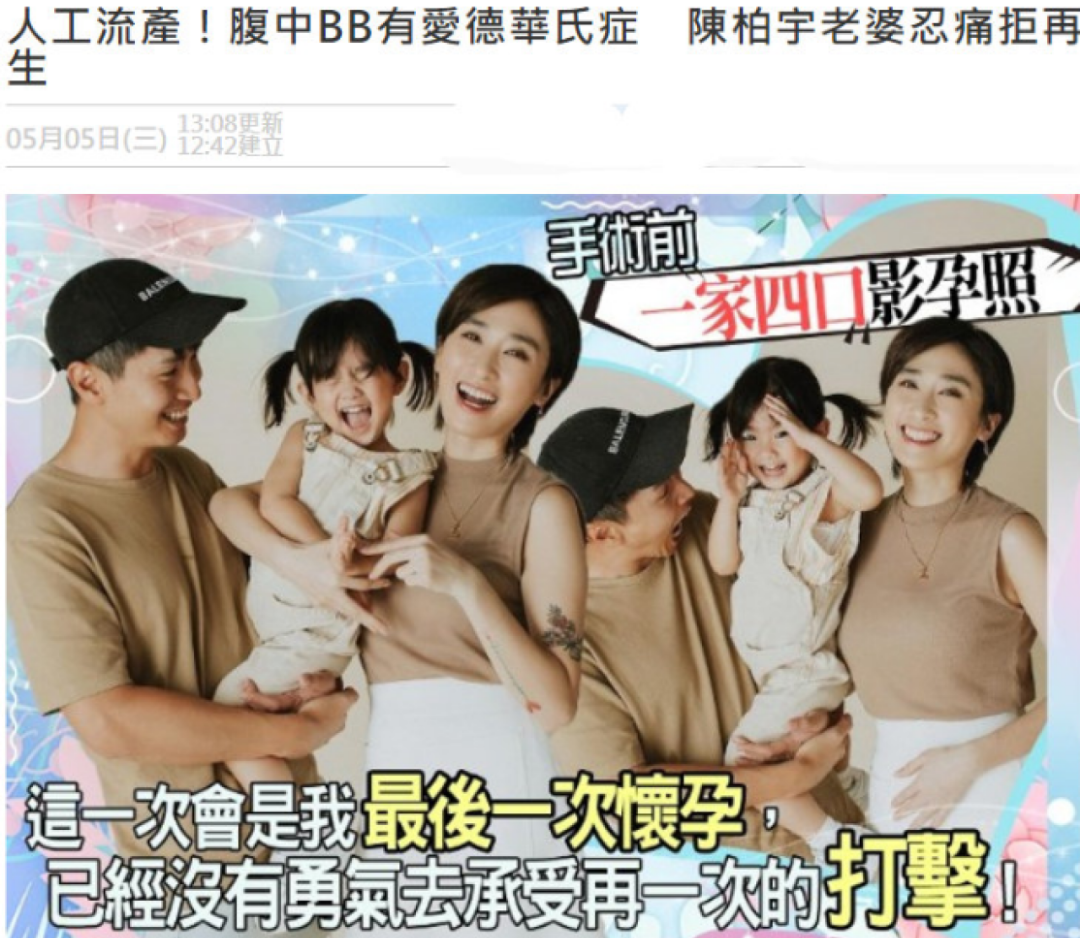 明星生娃的苦难史：怀孕9个月流产、胎儿畸形、胚胎发育不全