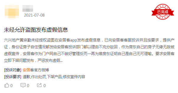 央视曝光租房平台乱象:房源虚假、价格虚标,安居客和58同城是“重灾区”休闲区蓝鸢梦想 - Www.slyday.coM 央视曝光租房平台乱象:房源虚假、价格虚标,安居客和58同城是“重灾区”休闲区蓝鸢梦想 - Www.slyday.coM