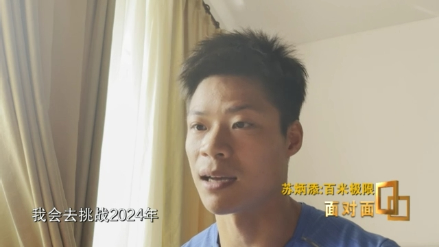 苏炳添:没有什么极限之说!9秒83还可以提高休闲区蓝鸢梦想 - Www.slyday.coM 苏炳添:没有什么极限之说!9秒83还可以提高休闲区蓝鸢梦想 - Www.slyday.coM