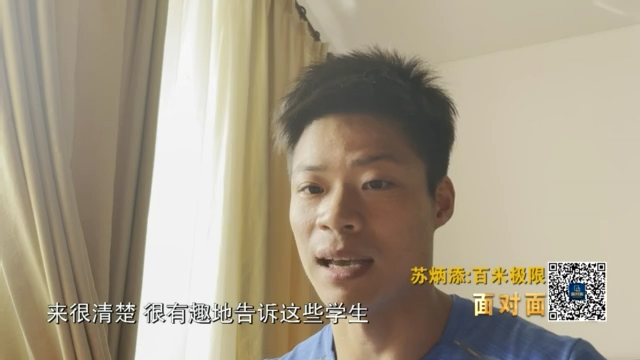 苏炳添:没有什么极限之说!9秒83还可以提高休闲区蓝鸢梦想 - Www.slyday.coM 苏炳添:没有什么极限之说!9秒83还可以提高休闲区蓝鸢梦想 - Www.slyday.coM