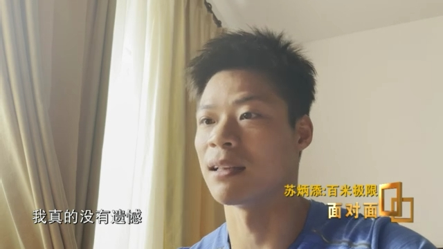 苏炳添:没有什么极限之说!9秒83还可以提高休闲区蓝鸢梦想 - Www.slyday.coM 苏炳添:没有什么极限之说!9秒83还可以提高休闲区蓝鸢梦想 - Www.slyday.coM