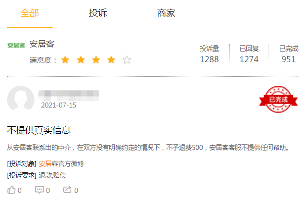 央视曝光租房平台乱象:房源虚假、价格虚标,安居客和58同城是“重灾区”休闲区蓝鸢梦想 - Www.slyday.coM 央视曝光租房平台乱象:房源虚假、价格虚标,安居客和58同城是“重灾区”休闲区蓝鸢梦想 - Www.slyday.coM