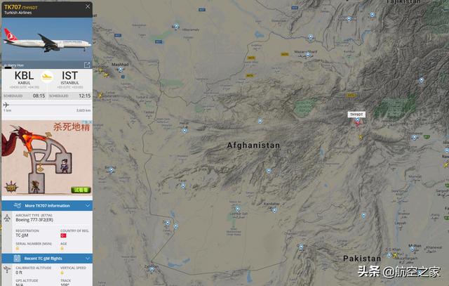 阿富汗平民从美军C休闲区蓝鸢梦想 - Www.slyday.coM 阿富汗平民从美军C休闲区蓝鸢梦想 - Www.slyday.coM