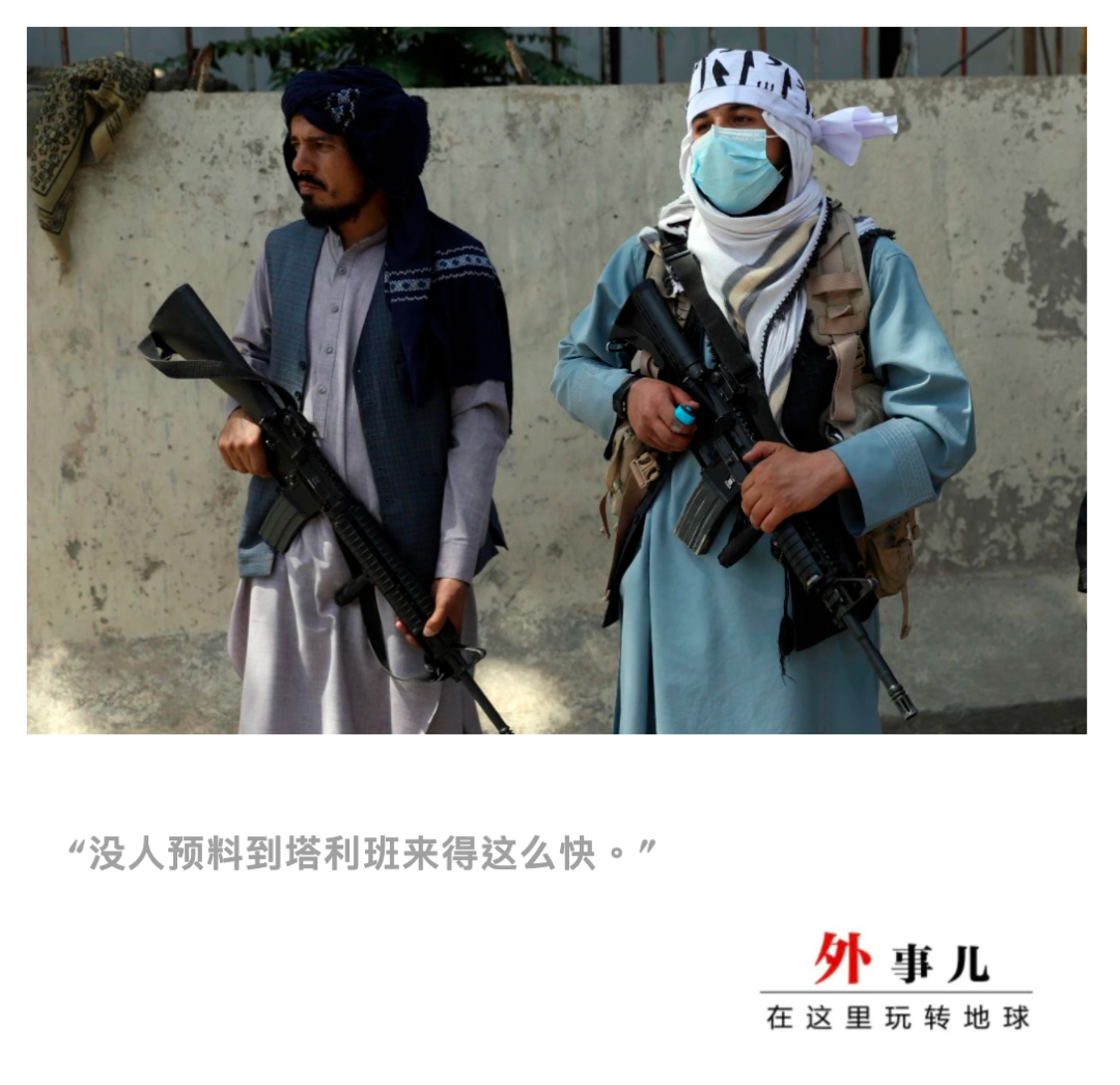 最全分析 | 阿富汗“变天”影响几何?休闲区蓝鸢梦想 - Www.slyday.coM 最全分析 | 阿富汗“变天”影响几何?休闲区蓝鸢梦想 - Www.slyday.coM