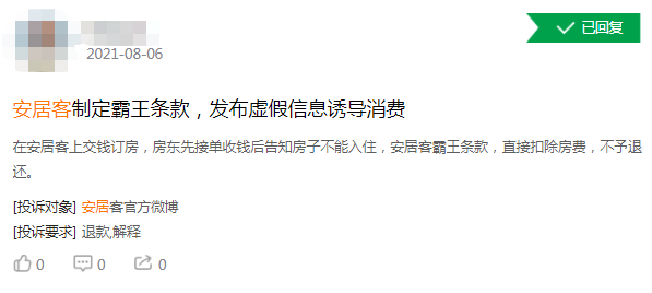 央视曝光租房平台乱象:房源虚假、价格虚标,安居客和58同城是“重灾区”休闲区蓝鸢梦想 - Www.slyday.coM 央视曝光租房平台乱象:房源虚假、价格虚标,安居客和58同城是“重灾区”休闲区蓝鸢梦想 - Www.slyday.coM