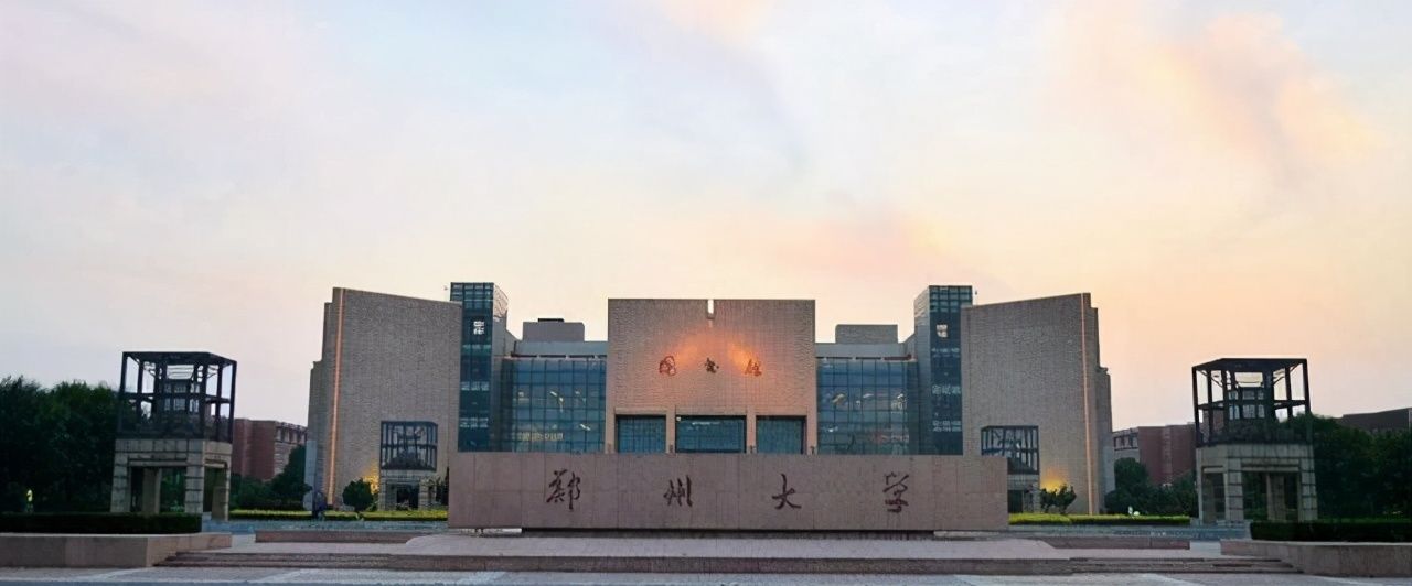 郑州大学排行_河南高校录取分数线排名,郑大继续领先,河南师范进入前五