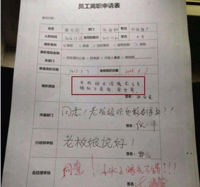 因为起不来,所以要辞职,并表示是为了自己,自己以后的目标是当老板