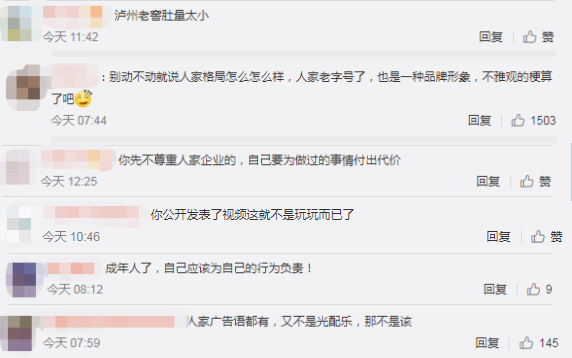 女子拍宠物猫舔脚视频配乐国窖1573广告音乐,被判赔7万元!休闲区蓝鸢梦想 - Www.slyday.coM 女子拍宠物猫舔脚视频配乐国窖1573广告音乐,被判赔7万元!休闲区蓝鸢梦想 - Www.slyday.coM