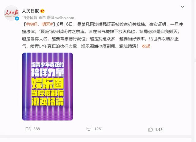 吴亦凡被批捕后,何时可起诉?休闲区蓝鸢梦想 - Www.slyday.coM 吴亦凡被批捕后,何时可起诉?休闲区蓝鸢梦想 - Www.slyday.coM