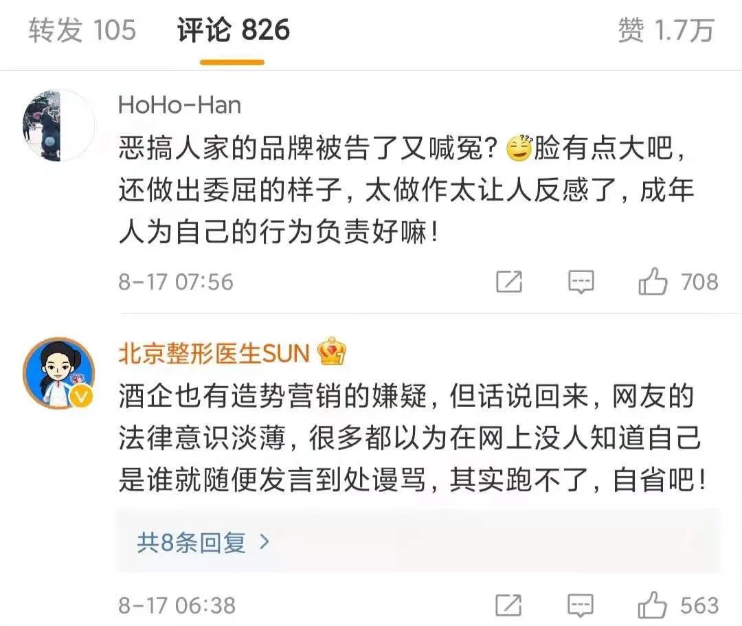 女孩用错配音,泸州老窖把它告了,赔偿7万,网友评论很有意思!休闲区蓝鸢梦想 - Www.slyday.coM 女孩用错配音,泸州老窖把它告了,赔偿7万,网友评论很有意思!休闲区蓝鸢梦想 - Www.slyday.coM