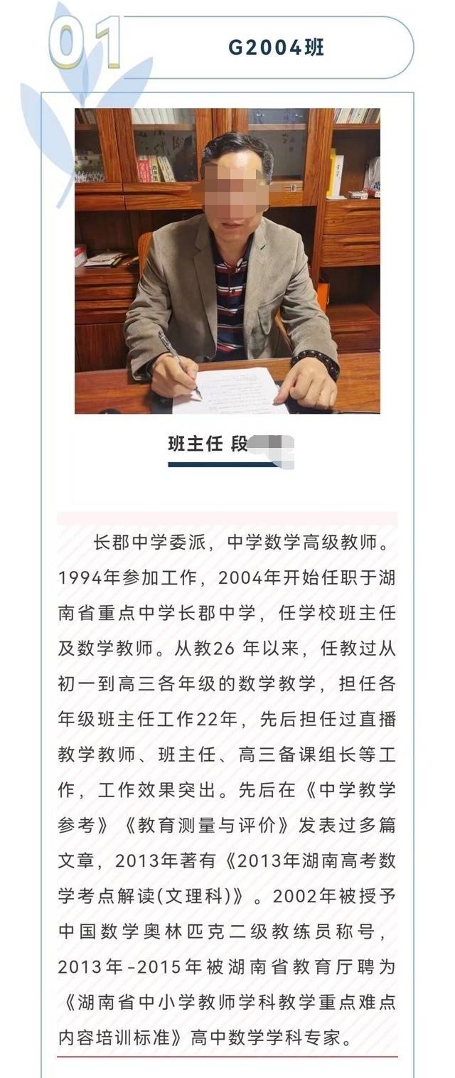 湖南长沙一中学教师被曝猥亵女生 教育局介入调查,学校称涉事者一个月前已离职休闲区蓝鸢梦想 - Www.slyday.coM 湖南长沙一中学教师被曝猥亵女生 教育局介入调查,学校称涉事者一个月前已离职休闲区蓝鸢梦想 - Www.slyday.coM