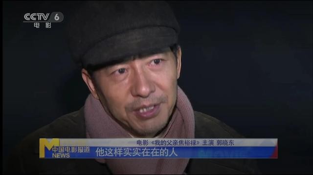 《父亲焦裕禄》郭晓冬太出彩，沉寂多年的实力派，终于被关注了？父亲焦裕禄郭晓冬焦裕禄