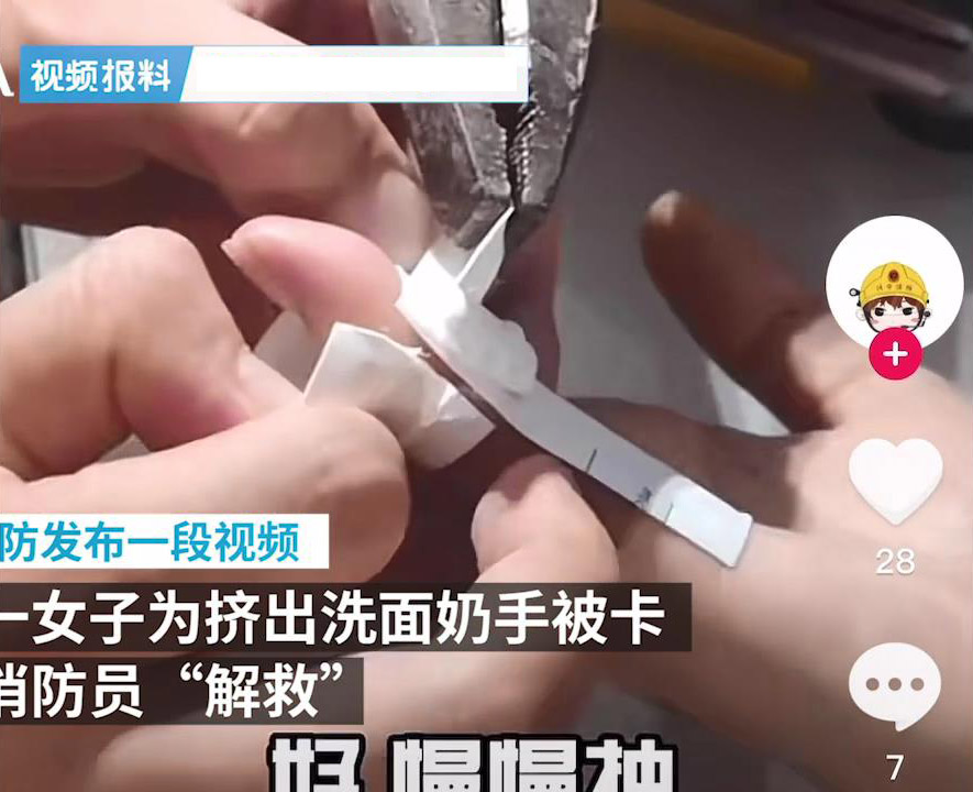 山东女子抠洗面奶成社死现场,手指被卡要求助消防员?办法很多的休闲区蓝鸢梦想 - Www.slyday.coM 山东女子抠洗面奶成社死现场,手指被卡要求助消防员?办法很多的休闲区蓝鸢梦想 - Www.slyday.coM