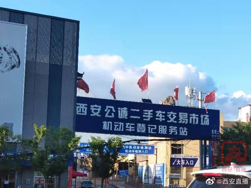 网友投稿:公诚二手车交易市场,检测站大门口悬挂五面国旗