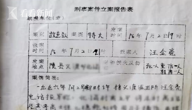 致1死2伤!孩子打架引发血案 男子连捅三人后边境藏匿25年休闲区蓝鸢梦想 - Www.slyday.coM 致1死2伤!孩子打架引发血案 男子连捅三人后边境藏匿25年休闲区蓝鸢梦想 - Www.slyday.coM