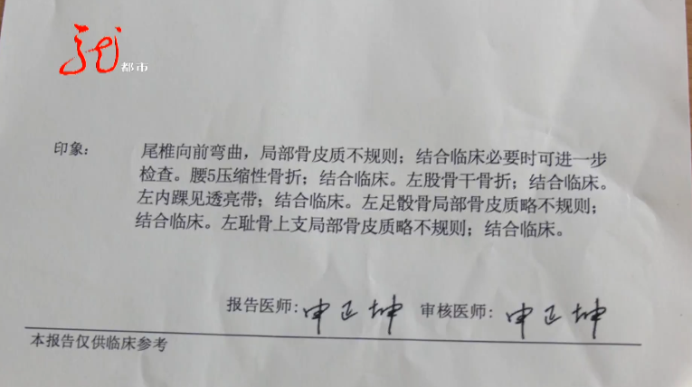 胸部有一个爆震伤,然后右侧有一个血气胸,好在量不是太多,然后肺子有