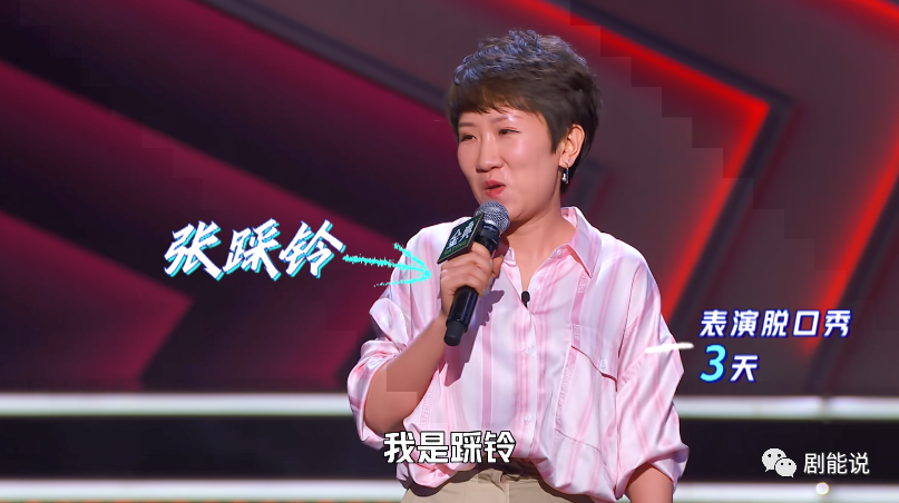 脱口秀大会|她杀|杨笠_新浪新闻