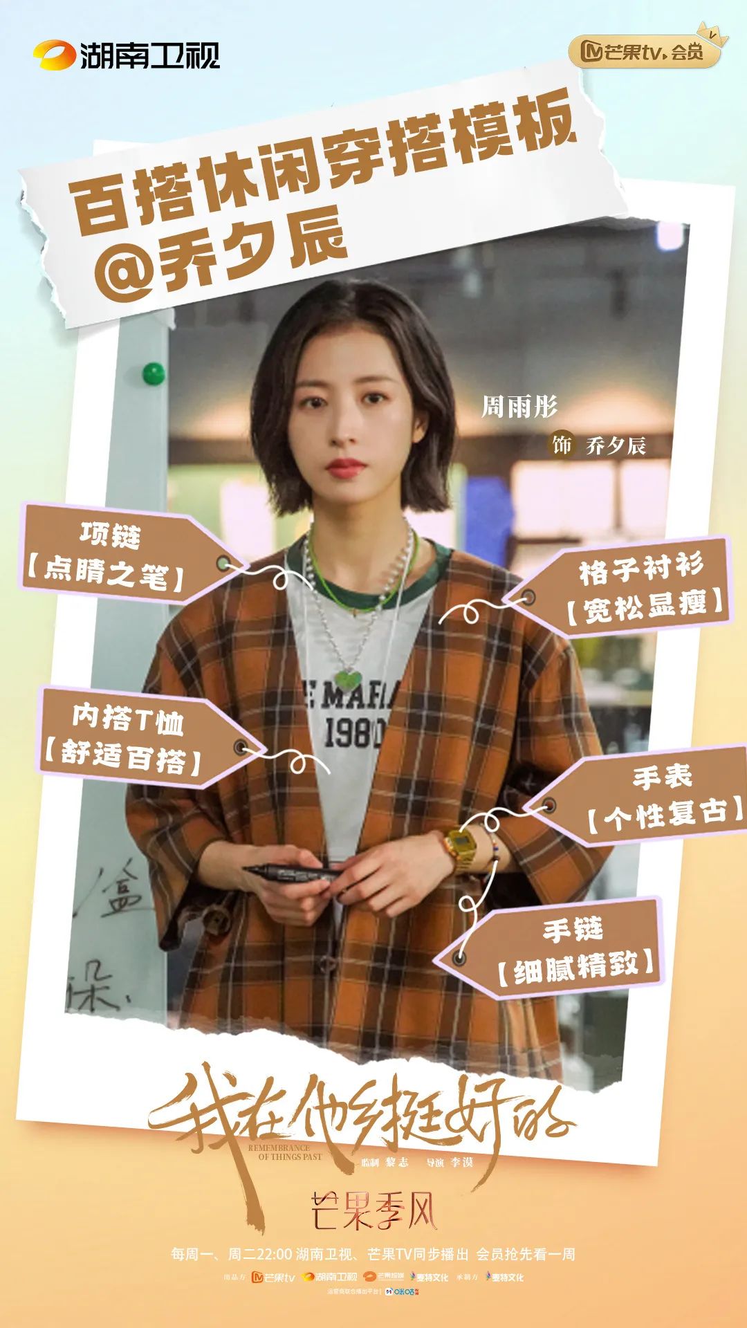 打工女孩秋冬穿搭教科书,还不快来抄周雨彤的作业!-幽兰花香 打工女孩秋冬穿搭教科书,还不快来抄周雨彤的作业!-幽兰花香