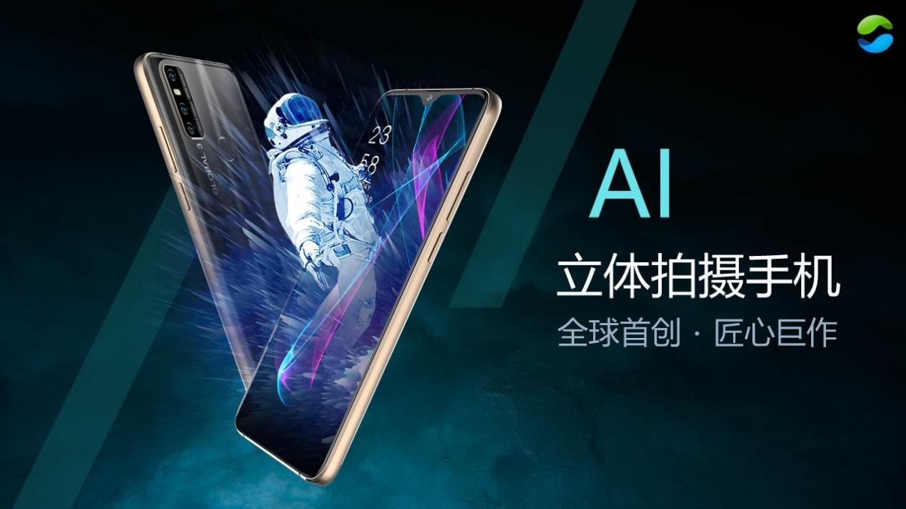 全球首创 匠心巨作:广东未来科技ai立体拍摄手机b02震撼评测