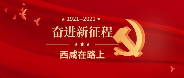 百年党史休闲区蓝鸢梦想 - Www.slyday.coM 百年党史休闲区蓝鸢梦想 - Www.slyday.coM