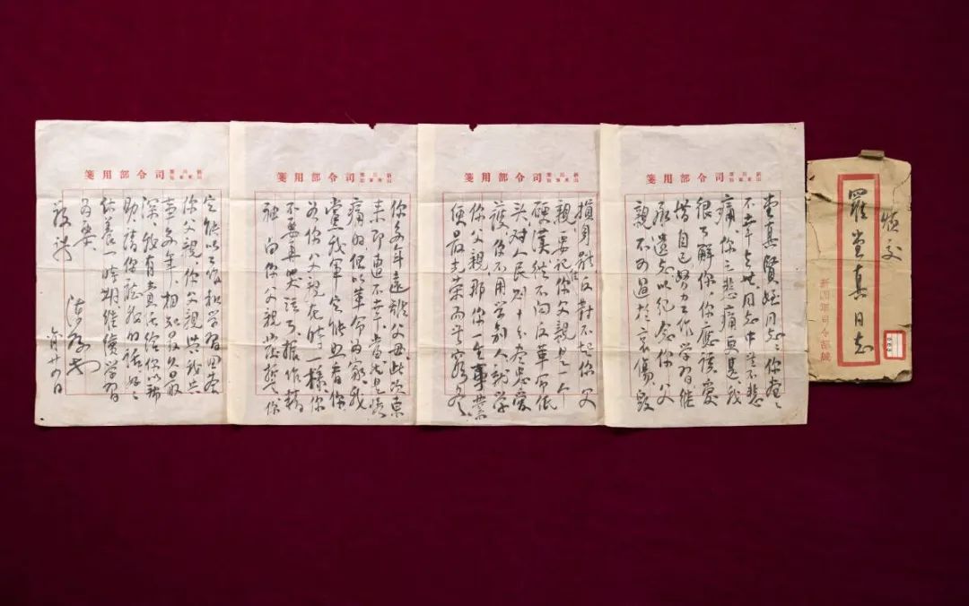 红色文物故事—《陈毅元帅写给罗炳辉将军女儿的一封信》休闲区蓝鸢梦想 - Www.slyday.coM 红色文物故事—《陈毅元帅写给罗炳辉将军女儿的一封信》休闲区蓝鸢梦想 - Www.slyday.coM