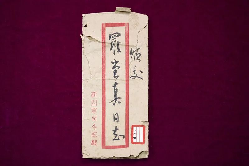 红色文物故事—《陈毅元帅写给罗炳辉将军女儿的一封信》休闲区蓝鸢梦想 - Www.slyday.coM 红色文物故事—《陈毅元帅写给罗炳辉将军女儿的一封信》休闲区蓝鸢梦想 - Www.slyday.coM