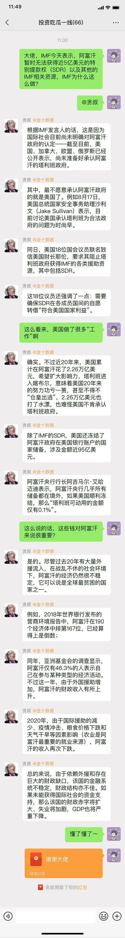 美国祭出美元霸权“大招”后,又施压IMF?阿富汗近5亿援助被冻结休闲区蓝鸢梦想 - Www.slyday.coM 美国祭出美元霸权“大招”后,又施压IMF?阿富汗近5亿援助被冻结休闲区蓝鸢梦想 - Www.slyday.coM