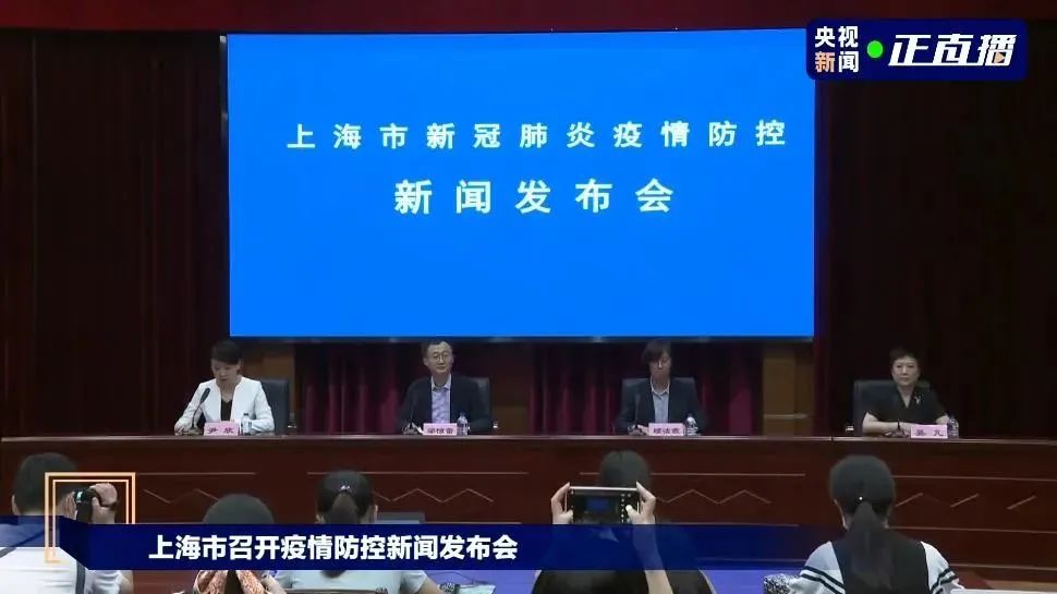 上海疫情发布会最新 9d3d-cd639e6c8d9e4e79335650495cd0ebd1.jpg