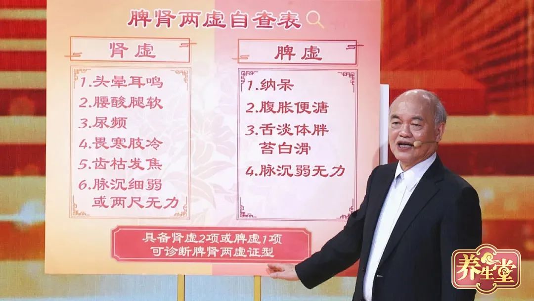 脾肾两虚自查表脾肾两虚导致气血运行无力,气血不足产生气滞,痰