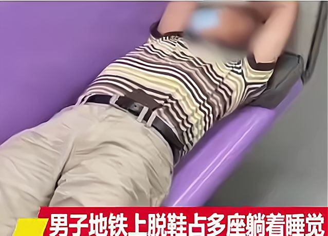 男子上海地铁内横躺脱鞋睡觉,被乘客提鞋扔进垃圾桶,谁更过分?休闲区蓝鸢梦想 - Www.slyday.coM 男子上海地铁内横躺脱鞋睡觉,被乘客提鞋扔进垃圾桶,谁更过分?休闲区蓝鸢梦想 - Www.slyday.coM
