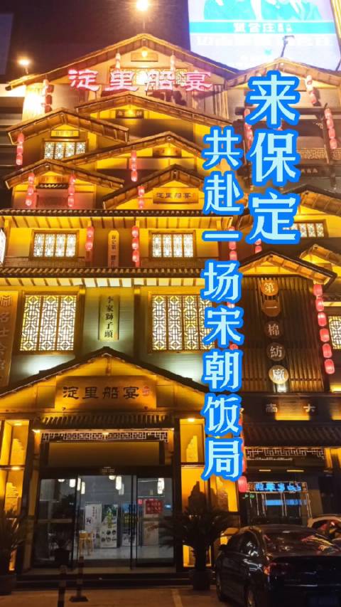 打卡一下保定网红餐厅的鼻祖『淀里船宴』来保定
