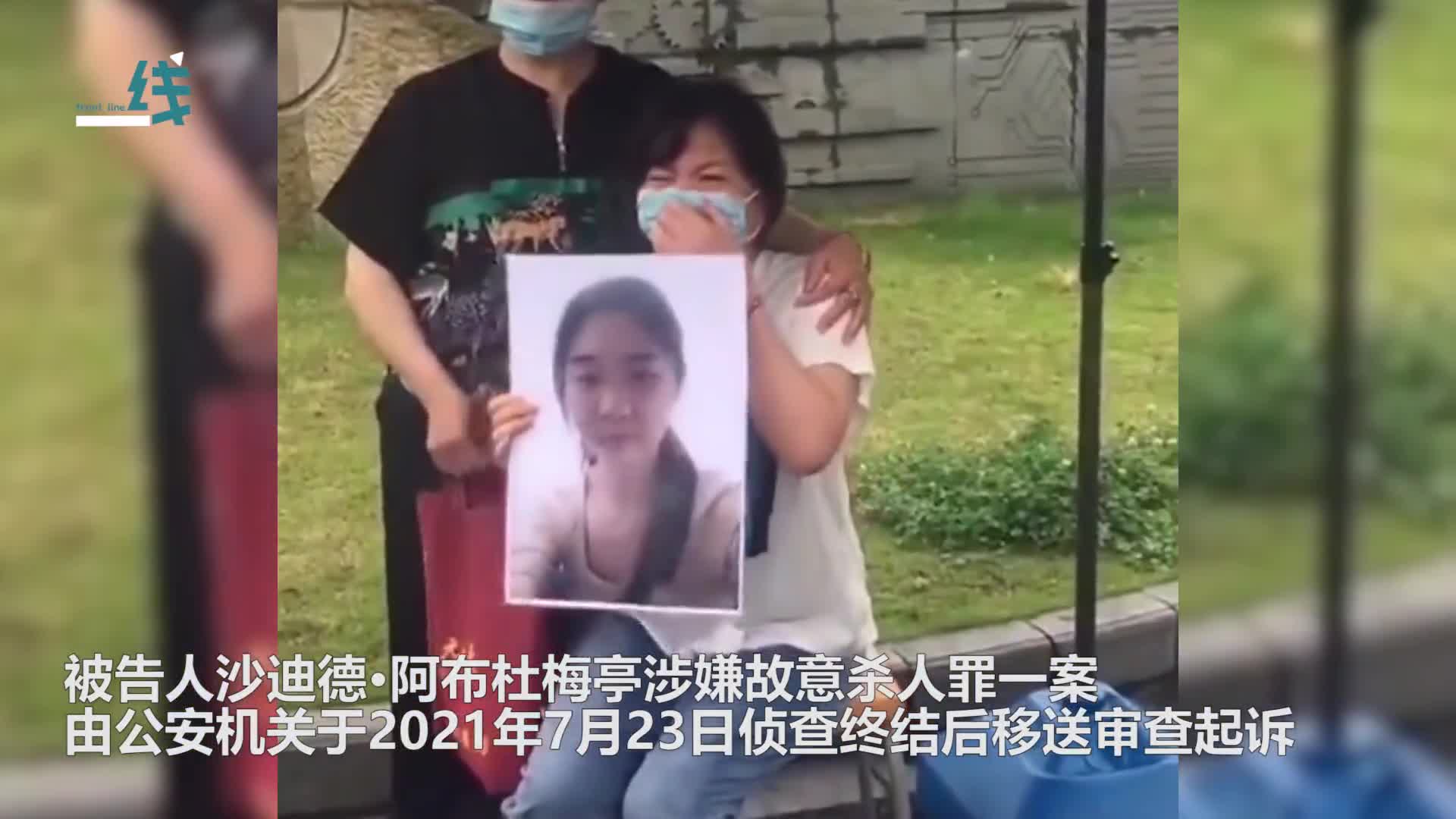 宁波外籍教师杀害中国女大学生案  检方：以故意杀人罪提起公诉_新浪新闻