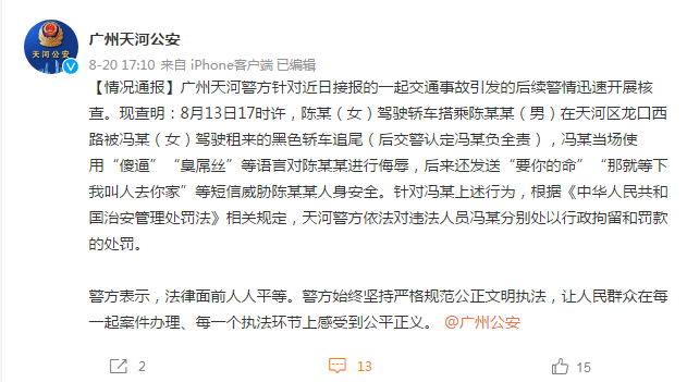 “法拉利女司机追尾后口出狂言”最新:声称要“弄死”对方的女司机被行政拘留休闲区蓝鸢梦想 - Www.slyday.coM “法拉利女司机追尾后口出狂言”最新:声称要“弄死”对方的女司机被行政拘留休闲区蓝鸢梦想 - Www.slyday.coM